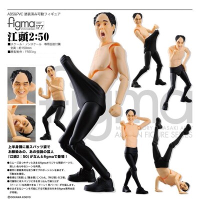 Figma 177 Egashira 2 50 Action Figure Max Factory 100 Authentic Ebay