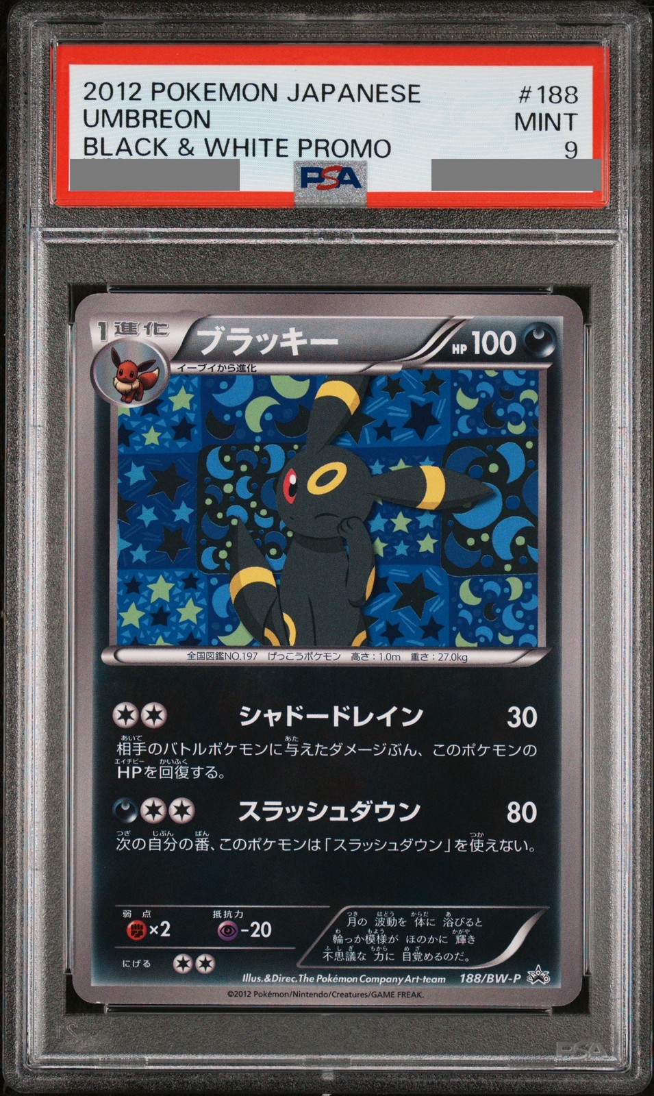 Umbreon 2012 Japanese BW-P Promo #188/BW-P Eevee File Collection