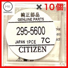 Clearance CITIZEN Secondary Battery 295 5600 10 Pack of Secondary Batteries