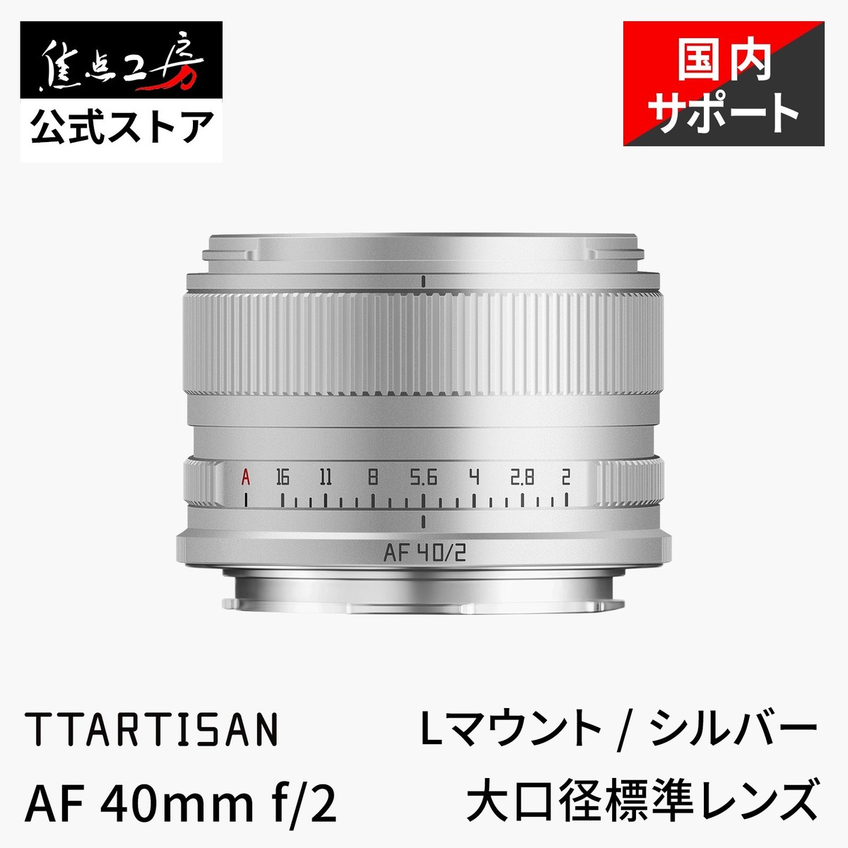 TTArtisan Full Frame AF 40mm F2 Autofocus Lens for L mount Metal
