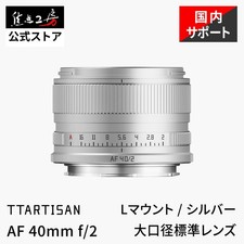 TTArtisan Full Frame AF 40mm F2 Autofocus Lens for L mount Metal Body Silver