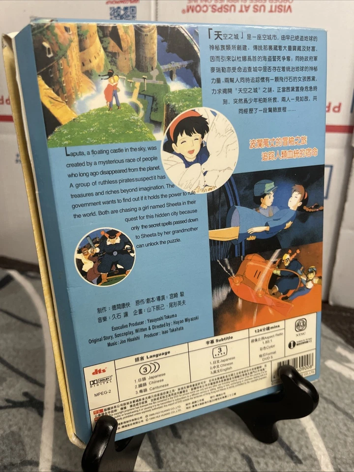 Laputa Castle In The Sky In Japanese (DVD) ULTRA RARE OOP- Plays In US Players - Image 2 of 4