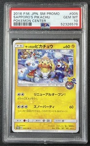Sapporo Pikachu | eBay