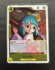 Kouzuki Hiyori OP13-104 Foil Carrying On His Will One Piece JP