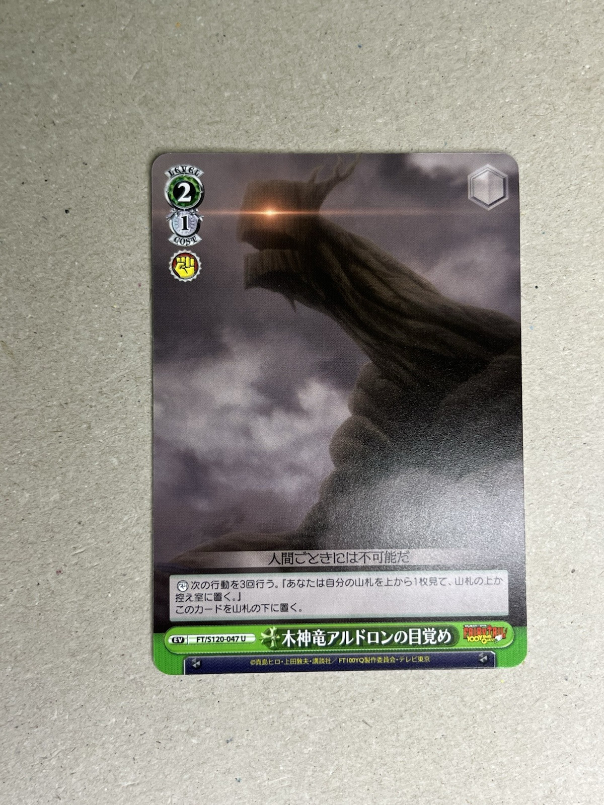 Weiss Schwarz FAIRY TAIL 100 Years Quest FT/S120-047 U
