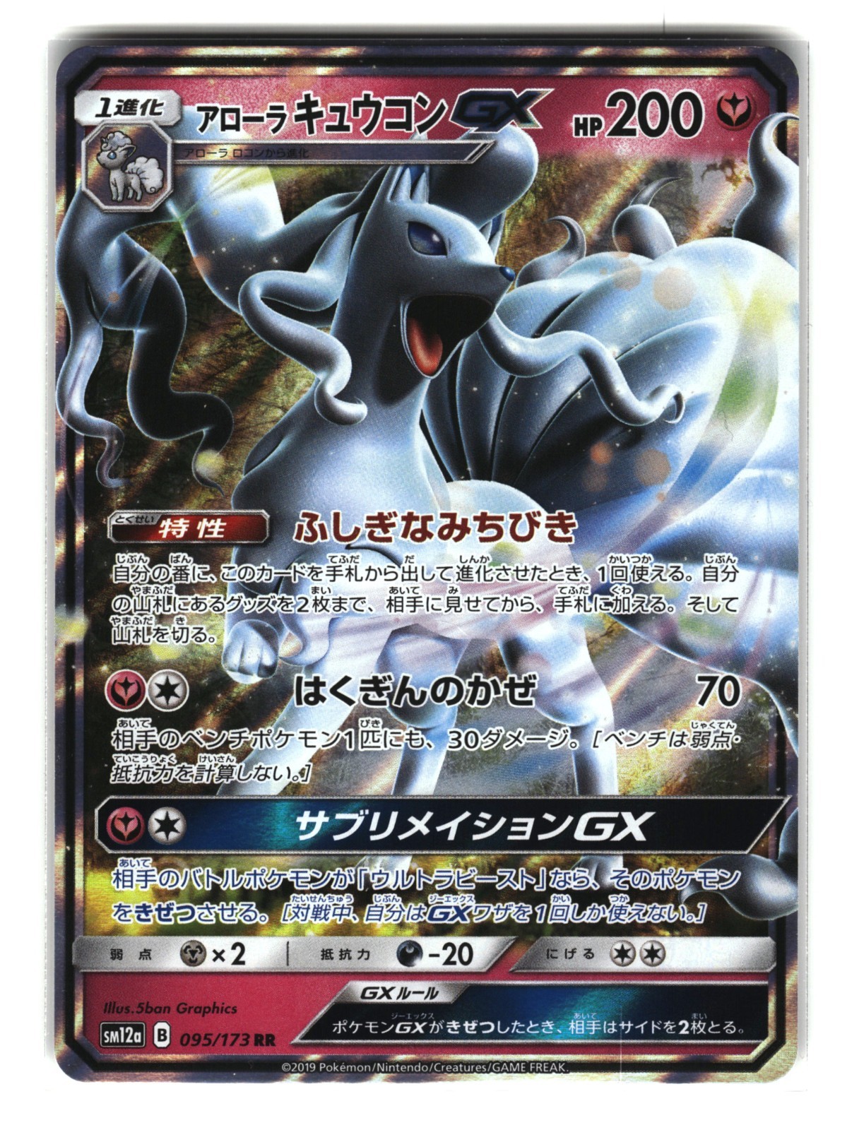 Alolan Ninetales GX 095/173 Holo Lost Thunder Pokemon Card