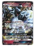 Alolan Ninetales GX 095/173 Holo Lost Thunder Pokemon Card