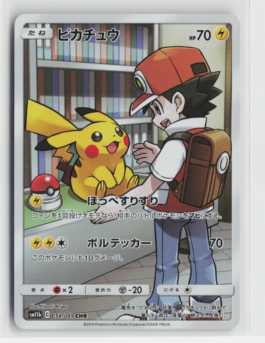 Pikachu 054/049 Sm11b: Dream League for sale | eBay