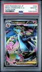 2025 POKEMON JPN M2-INFERNO X SUPER RARE #094 MEGA CHARIZARD X EX PSA 10