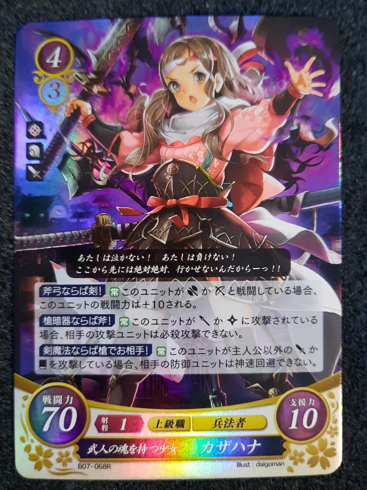 Cartes Non Sportives Collections Et Antiquites Carte Fire Emblem Tcg Tana Key Dental Jp