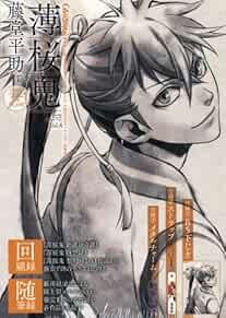 JAPAN Hakuouki vol.4 Heisuke Todo-hen book form JP