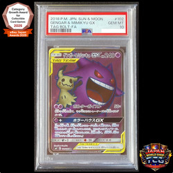 Gengar & Mimikyu GX 102/095 Tag Bolt Super Rare Japanese Pokemon Card