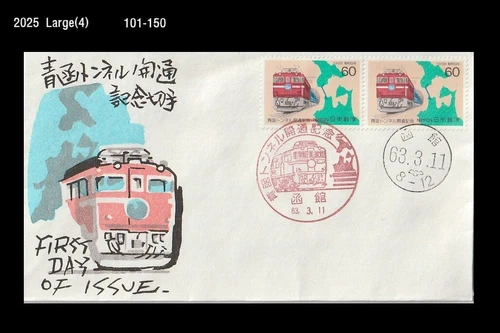 Train,Railroad,Railways,Tourism,Map,Japan 1988 FDC,Cover,Hokkaido