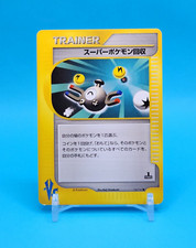 Pokemon Card Japanese - Super Scoop Up 136/141 - VS Series - 1st Edition