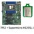 Supermicro H12SSL-i + EPYC 7F52 16 cores 32 threads 3.5GHZ up to 3.9GHZ 240w