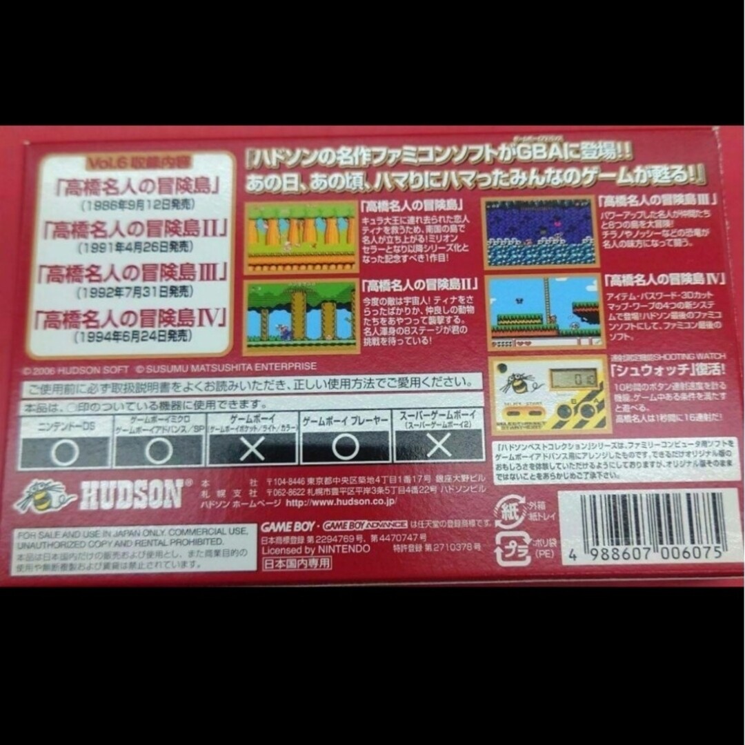 新品未使用　ハドソンベストコレクション Vol.6 冒険島コレクション 中古】(未使用・未開封品)ハドソンベストコレクション VOL.6
