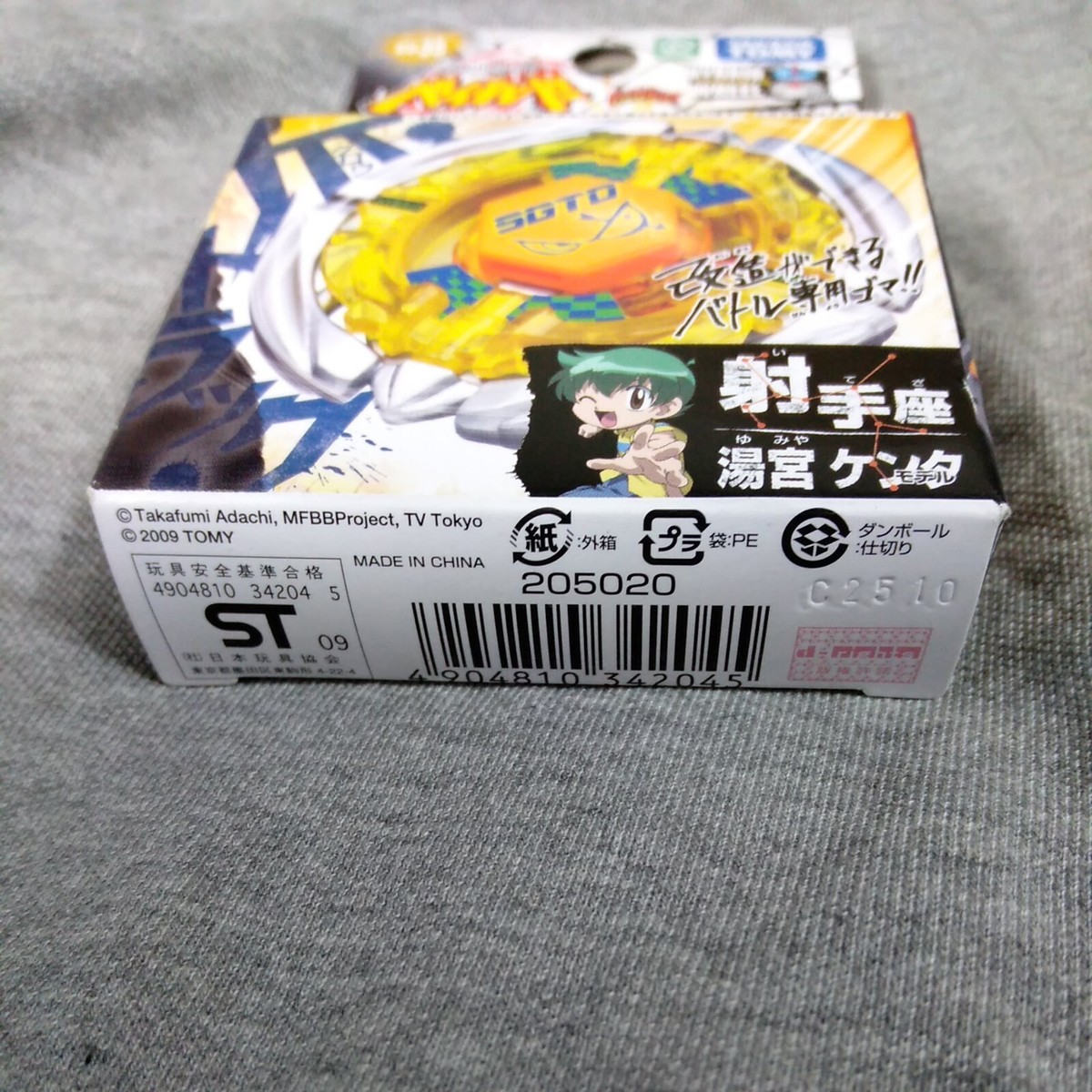 ベイブレード BB-35 ブースター フレイムサジタリオ C145S Flame Sagittario C145S Metal Fusion Beyblade Booster BB-35