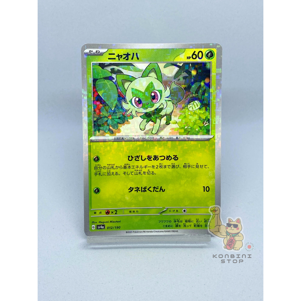ポケモンカード カイリキー ホロカード 緑段 カードダス ポケットモンスター s-l1200.png