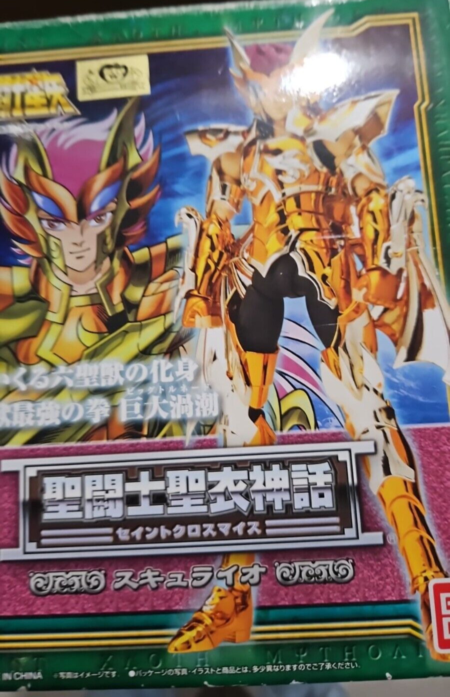 Saint Seiya Saint Cloth Myth Scilla Io Bandai da Collezione Privata ottimo stato