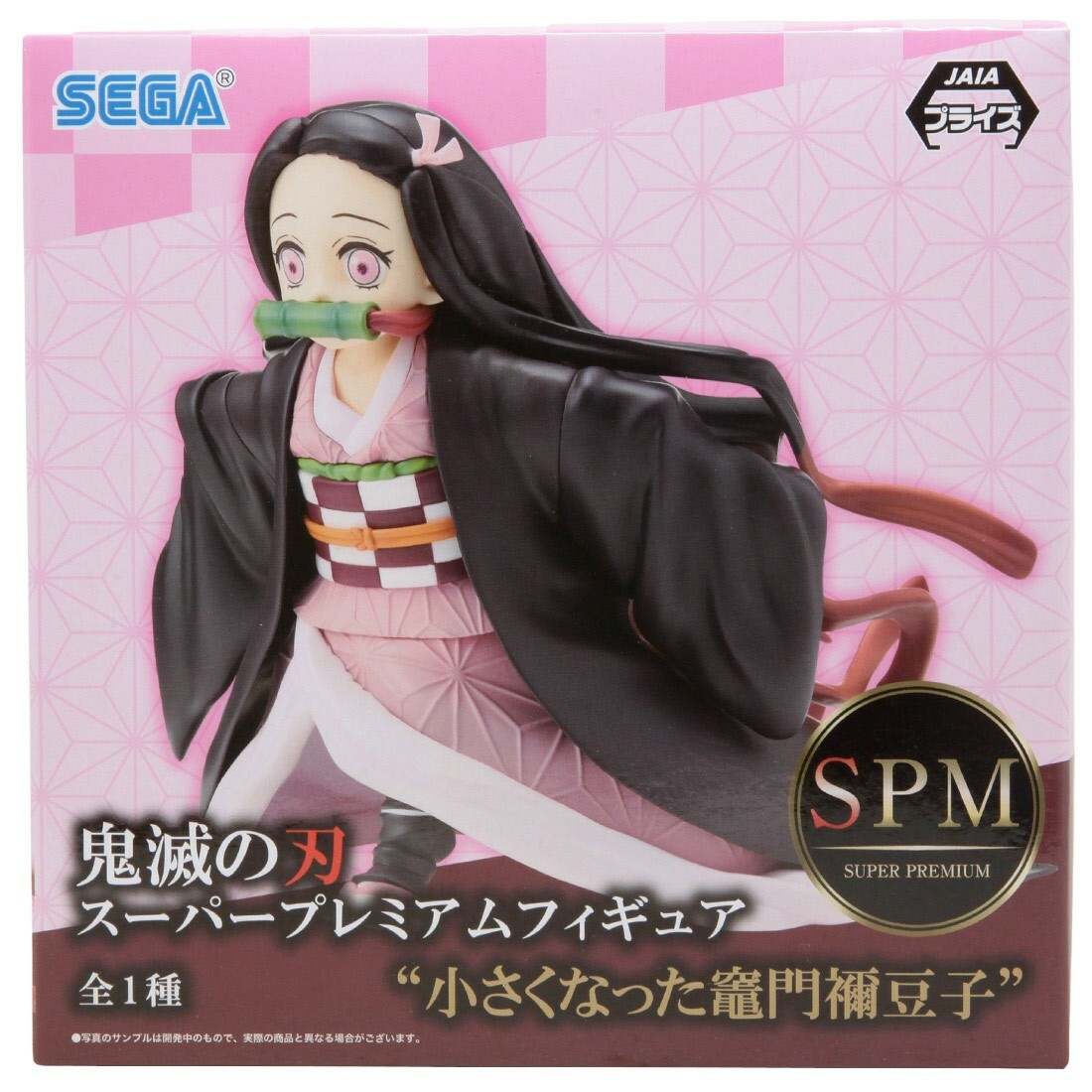 Figurine Sega Jaia Price Nezuko - Demon Slayer Kimetsu No Yaiba - SPM Super Premium - Occasion