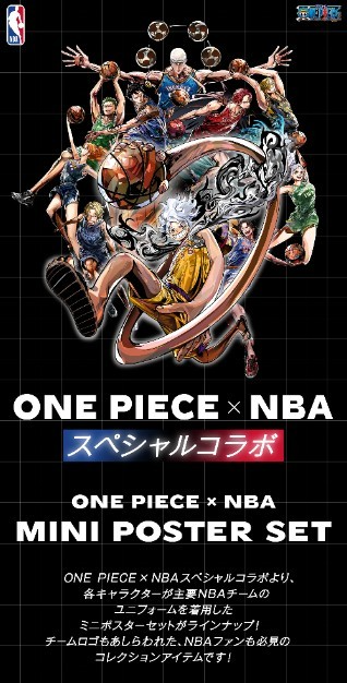SEALED] ONE PIECE x NBA Mini Poster Set B4 Size Bandai Official