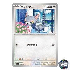 Glameow C 078/102 SV7 Stellar Miracle Pokemon Card Japanese