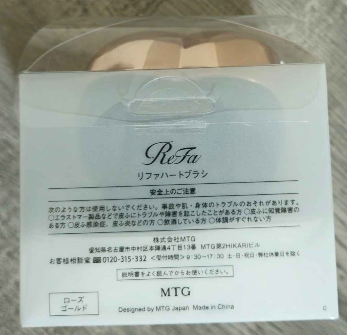 ReFa Heart Brush Rose Gold Hair Care Brush Standard Size Brand New
