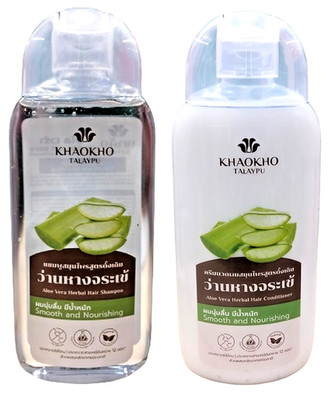 Khao Kho Talaypu Herbal Shampoo Conditioner Aloe Vera Set Thai Organic Hair Care