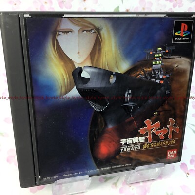 USED PS PlayStation Space Battleship Yamato Distant star