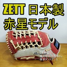 ZETT Norihiro Akahoshi Soft Outfield Glove Made in Japan Left-handed Red 用品