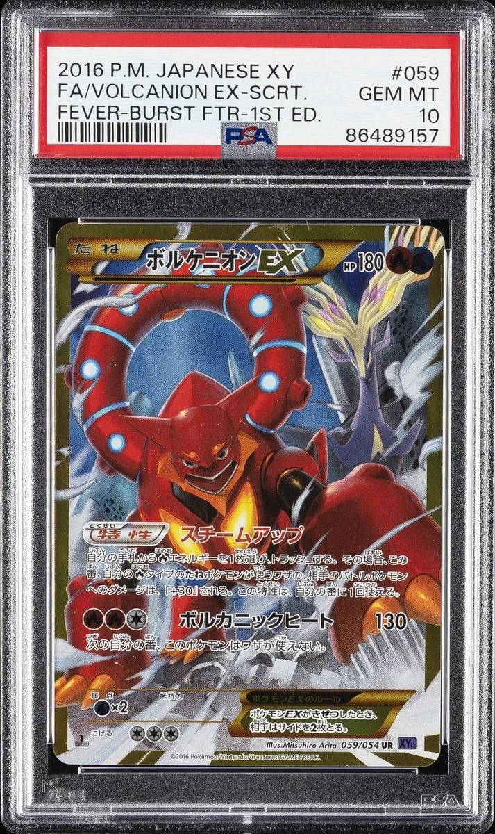 Pokémon TCG Ultra Rare Grade 10 Japanese Individual Collectible