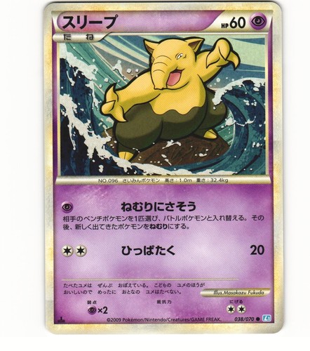 2009年 ポケモンカード Ninetales-Holo #013 psa10 Ninetales #13 Prices | Pokemon Japanese SoulSilver Collection