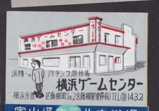 Old  Matchbox  label Japan BN36382 House 