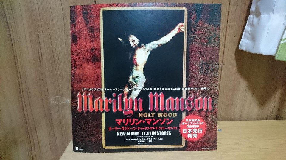 Marilyn Manson Not For Sale Vertical Notice Poster HOLY WOOD eBay