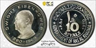 *** PCGS *** UAE - RAS al KHAIMAH *** 10 RIYALS 1970 *** PF68 DEEP CAMEO *** p2