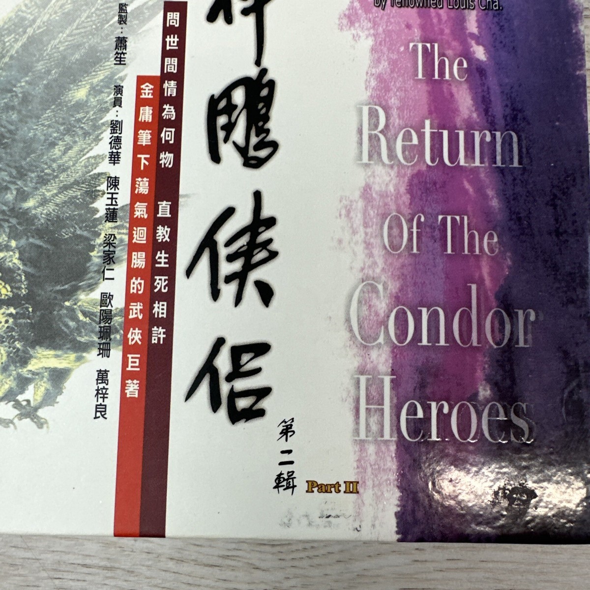 超入手困難！【廃盤】帰って来たドラゴン('74香港) DVD 廃盤 DVD 帰って来たドラゴン(´74香港)