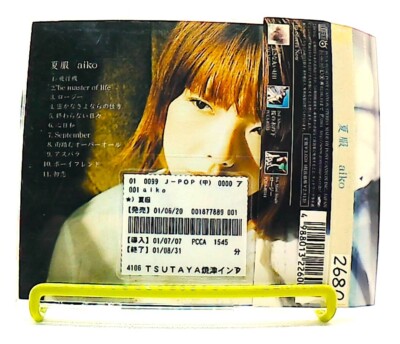 NATSUFUKU, 夏服 [CD][OBI] aiko /LOVE SONG /Glico CM image song /j