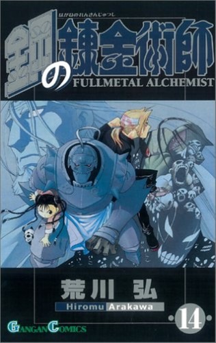 Fullmetal Alchemist Arakawa Hiromu Gangan Comics Manga Book in Japanese Vol.1-27 - Picture 15 of 28