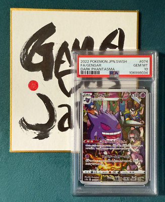PSA 10 Pokemon Card  Gengar CHR 074/071 S10a Dark Phantasma  Japanese 2022