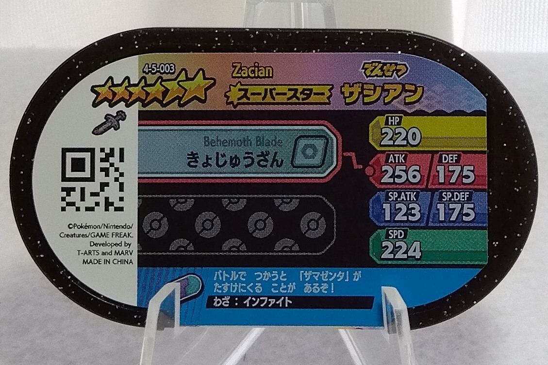 Zacian Mezastar Pokemon Card Zacian Mezastar Pokemon Card