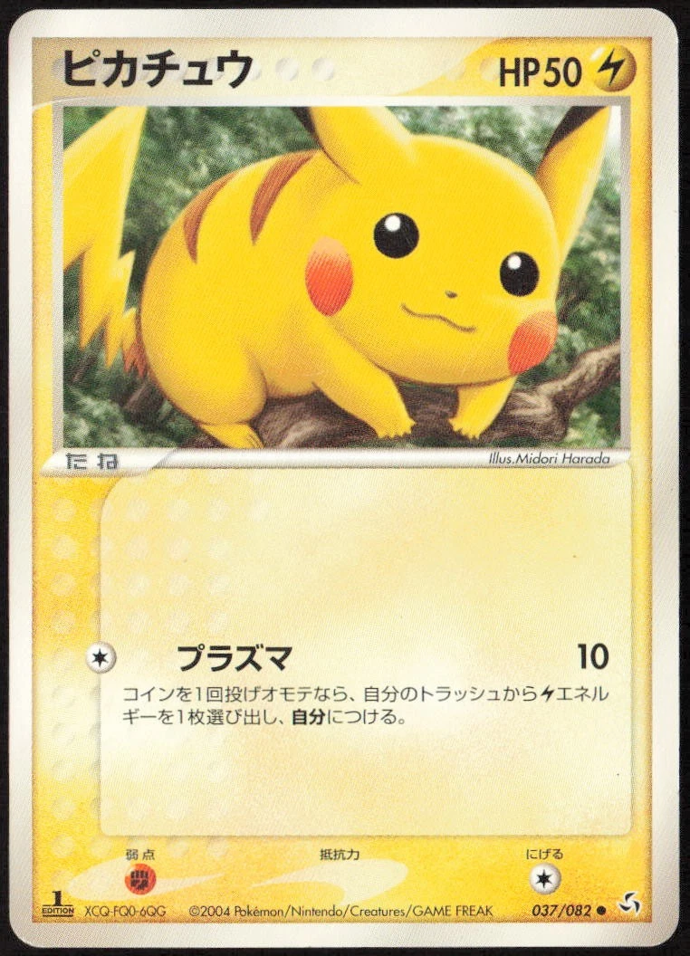 ポケモンカード ピカチュウ 037/082 Pikachu 037/082 Flight of Legends for sale | eBay