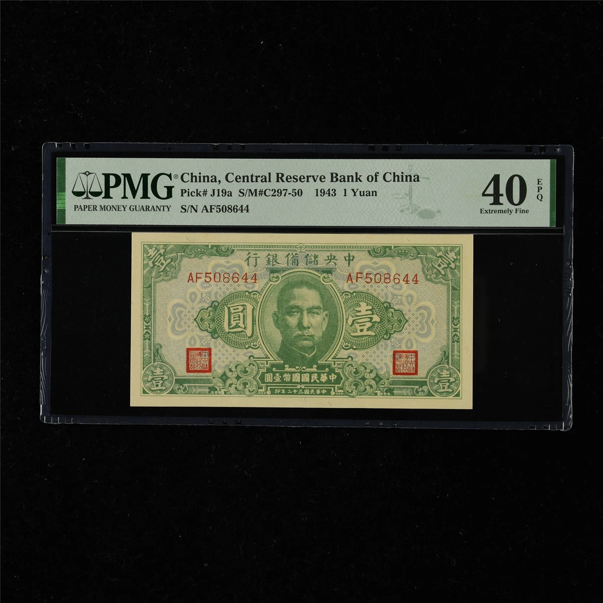 5125A 【中国紙幣】中華人民銀行 中央儲備銀行 中国銀行 他 古紙幣 お