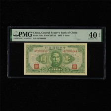 1943 CHINA Central Reserve Bank of China 1 Yuan Pick#J19a PMG 40 EPQ EF