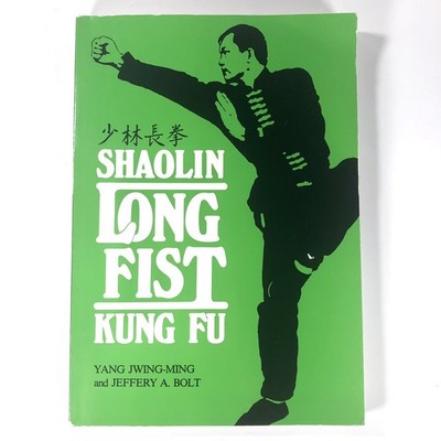 Shaolin Long Fist Kung Fu Sparring Forms by Yang Jwing-Ming & Jeff Bolt (1981)