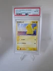 PSA 8 2003 POKEMON JAPANESE MIRACLE OF THE DESERT PIKACHU MIRACLE/DESERT-1ST ED