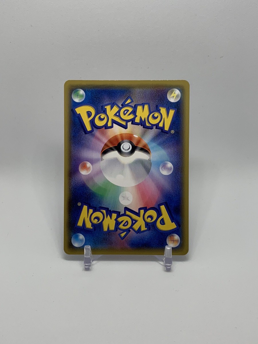 NM Pokemon Card Japanese Frosmoth CHR 192/184 S8b VMAX Climax Holo