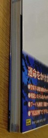 Grandia Official Guidebook Sega Saturn Strategy Guide