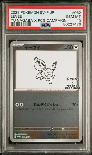 PSA 10 Eevee 062/SV-P Yu Nagaba X PCG Campaign 2023 Japanese Pokemon Card