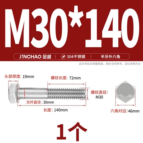 M6M8M10M12 Hexagon Head Bolts Part Threaded Hex Bolt Screw 304 Stainless Steel D - Picture 253 of 254