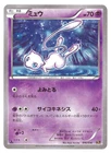 Mew 016/036 - Pokemon Mythical & Legendary Dream Shine Collection